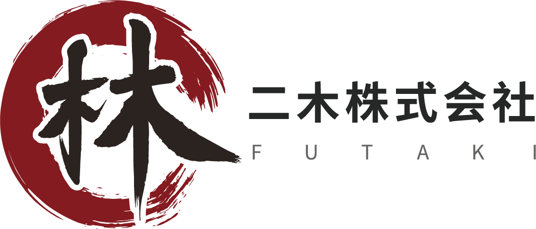 二木株式会社 FUTAKI